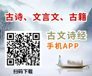 古文诗经